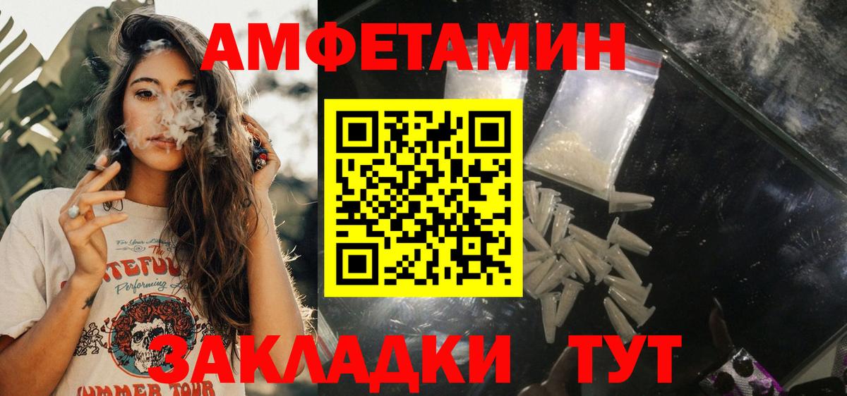 Магнитогорск  Амфетамин 98%  Амфетамин  Вход с VPN 