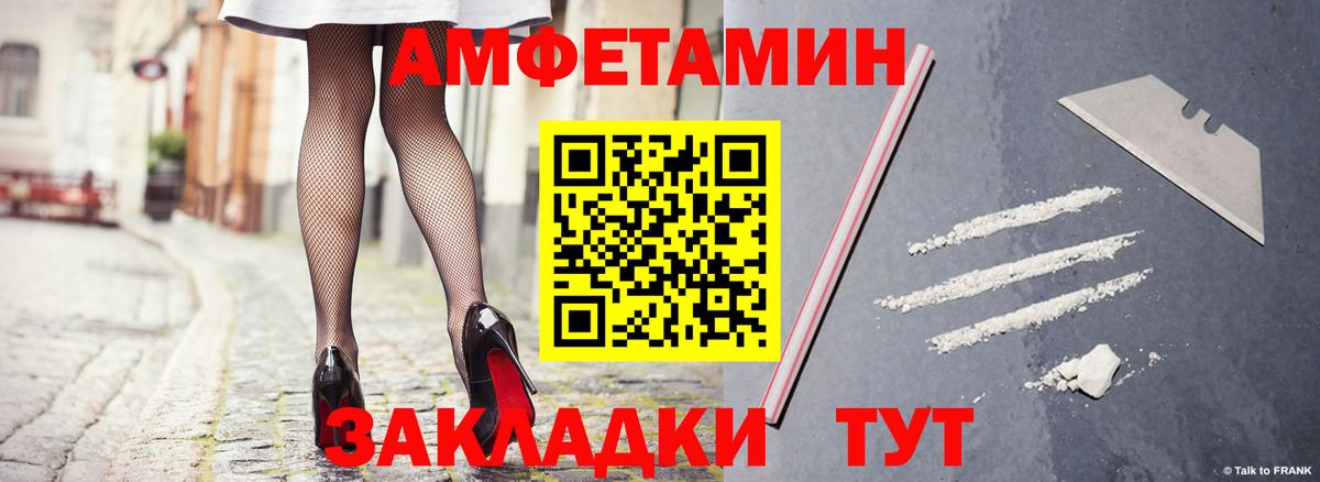 Амфетамин Розовый Магнитогорск