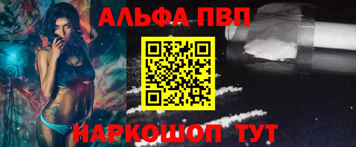 Alpha-PVP СК  Alfa_PVP СК  Вход с VPN  Магнитогорск  А ПВП СК 