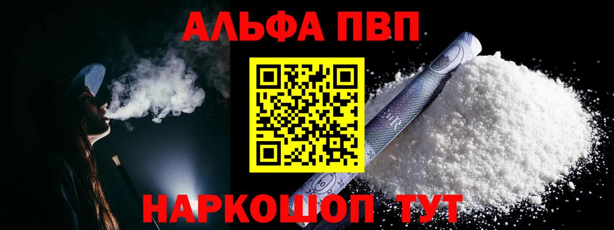Alpha-PVP VHQ Магнитогорск