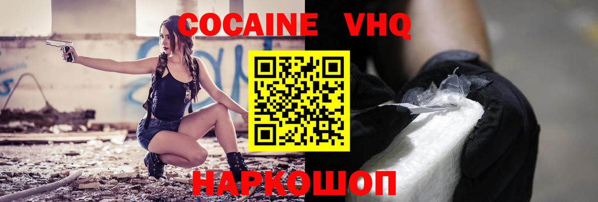 Cocaine Боливия  Вход с VPN  Магнитогорск  Кокаин FishScale 