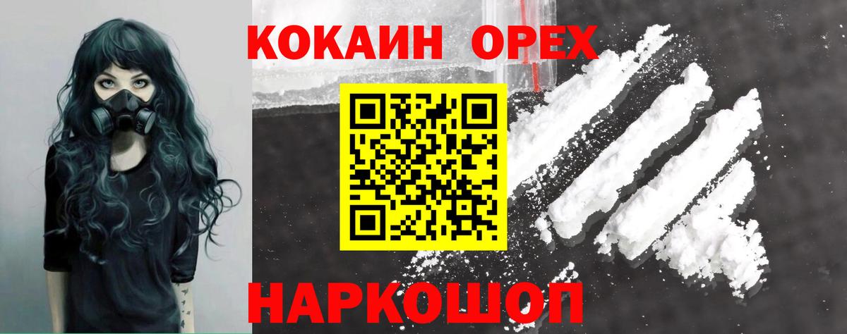 Кокаин FishScale Магнитогорск