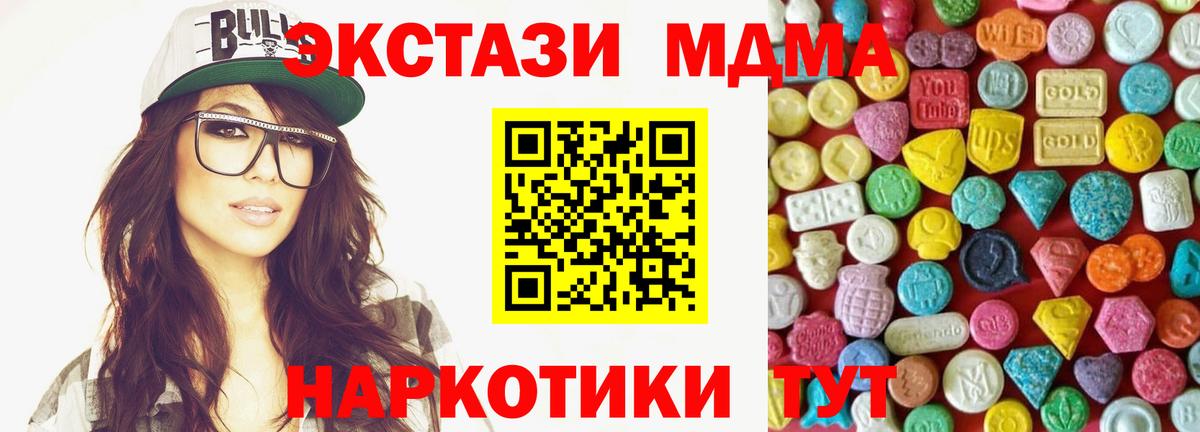 Ecstasy таблы Магнитогорск