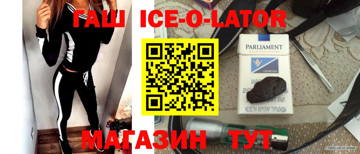 Магнитогорск  ГАШ AMNESIA HAZE  ГАШИШ Ice-O-Lator  Вход с VPN 
