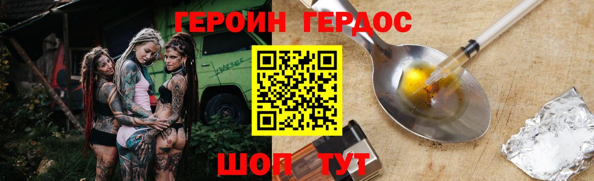 Магнитогорск  Героин гречка  Вход с VPN 
