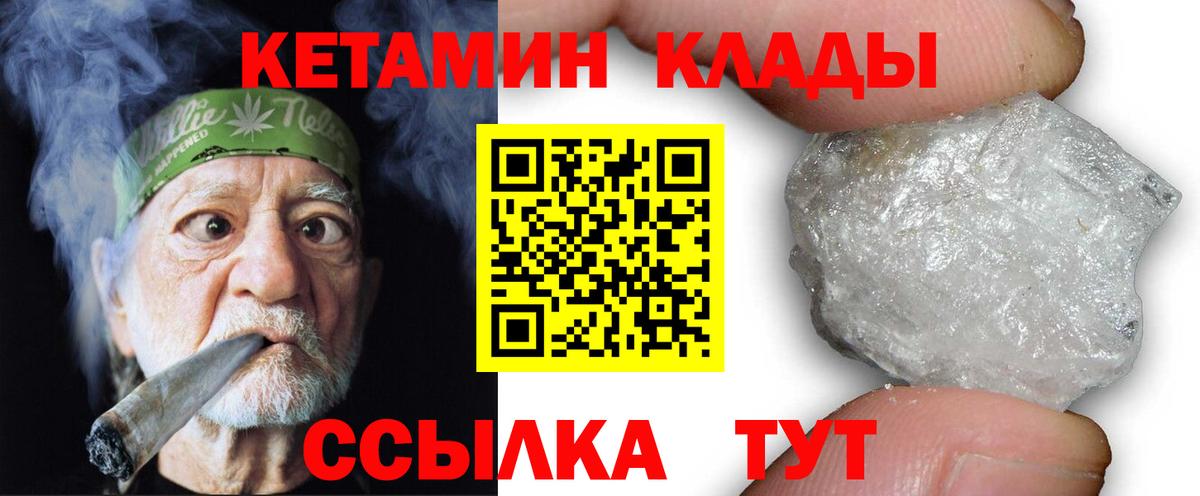 Кетамин ketamine  Кетамин VHQ  Вход с VPN  hydra маркетплейс  Магнитогорск 
