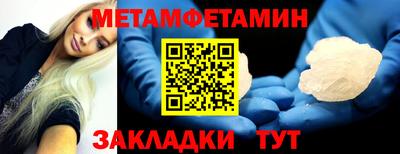 метамфетамин Жуковский