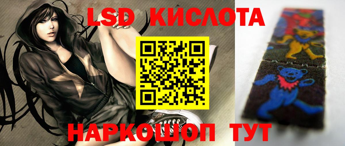 Магнитогорск  ЛСД экстази ecstasy  Лсд 25 экстази ecstasy  Вход с VPN 