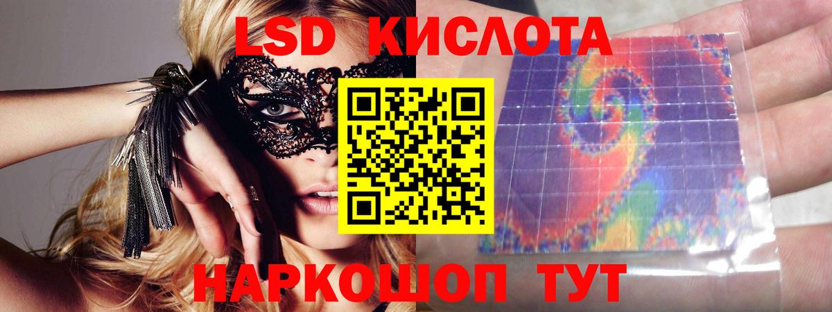 Лсд 25 экстази ecstasy Магнитогорск