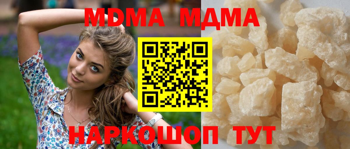 Магнитогорск  МДМА Molly  Вход с VPN 