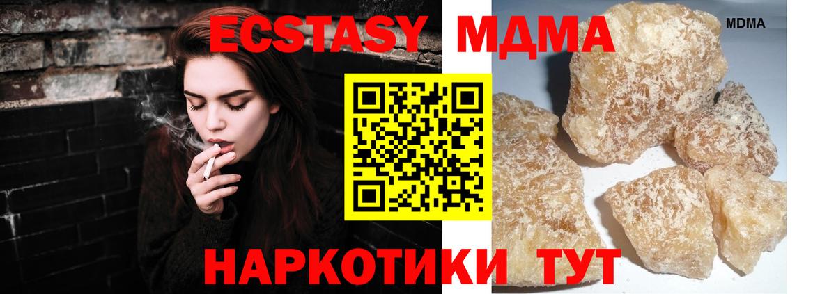 МДМА кристаллы Магнитогорск