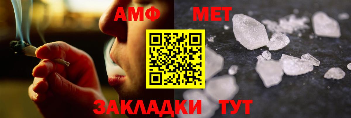 Магнитогорск  Метамфетамин мет  Вход с VPN 