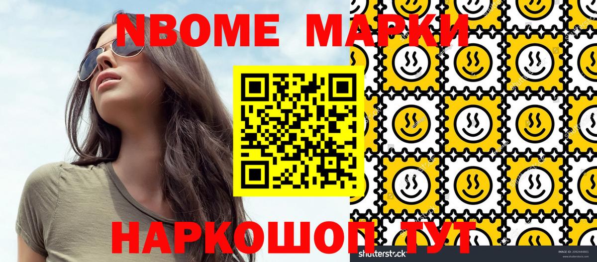 Магнитогорск  Марки NBOMe 1500мкг  Вход с VPN 