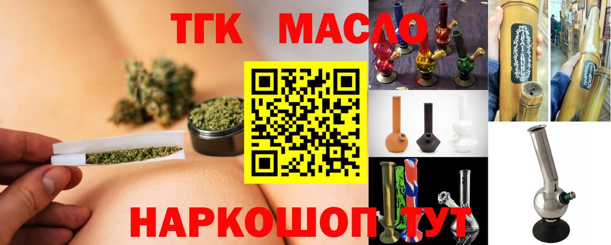 закладки  ТГК концентрат  Вход с VPN  Магнитогорск 